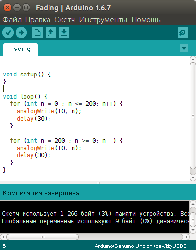 Программа для Ардуино