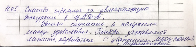 Благодарность ЦМИТу Бионик-лаб